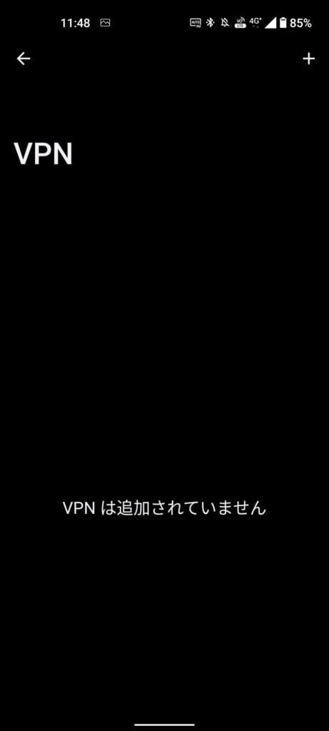 VPN新規追加