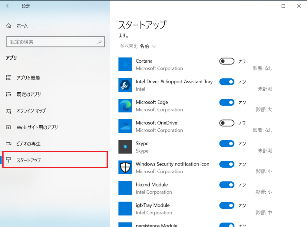 1. Windows10 スタートアップ