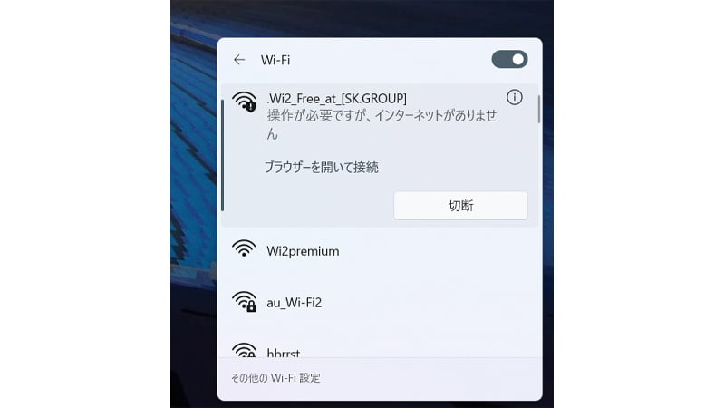 1.ジョナサンの無料Wifi接続方法