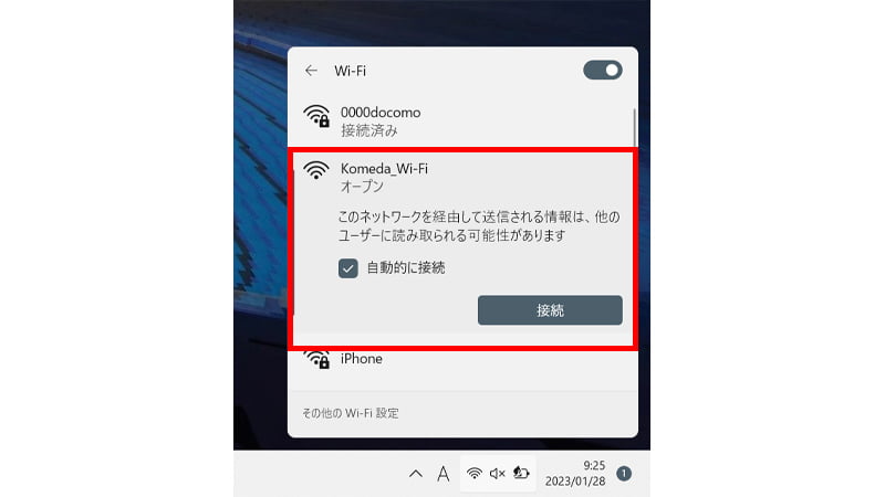 2.Komeda_Wi-Fi