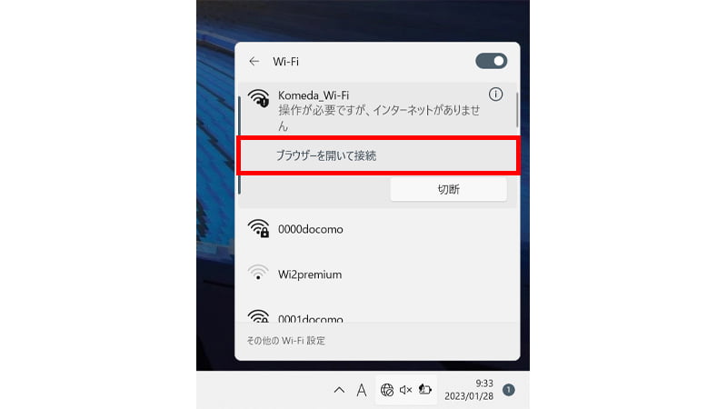 3.Komeda_Wi-Fi