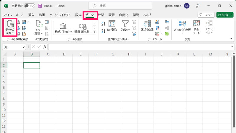 ExcelでPDFからExcelへ①