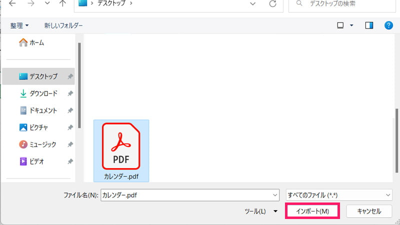 ExcelでPDFからExcelへ③