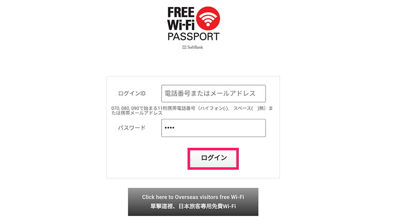 4.FREE_Wi-Fi_PASSPORT_J